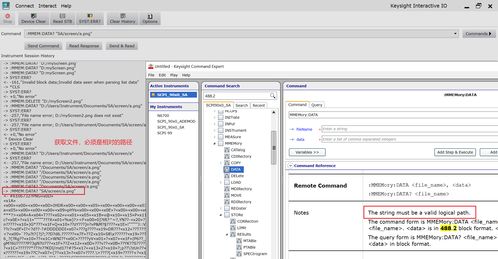 安捷倫儀器儀表 程控總結